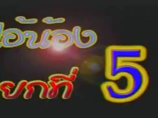 Kebtoklanglens 3: tailandesa softcore sucio vídeo presilla 52